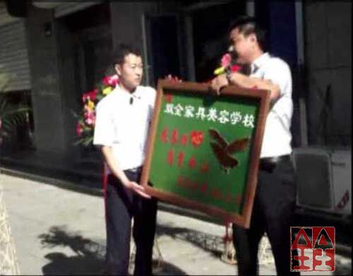 学校荣誉资质