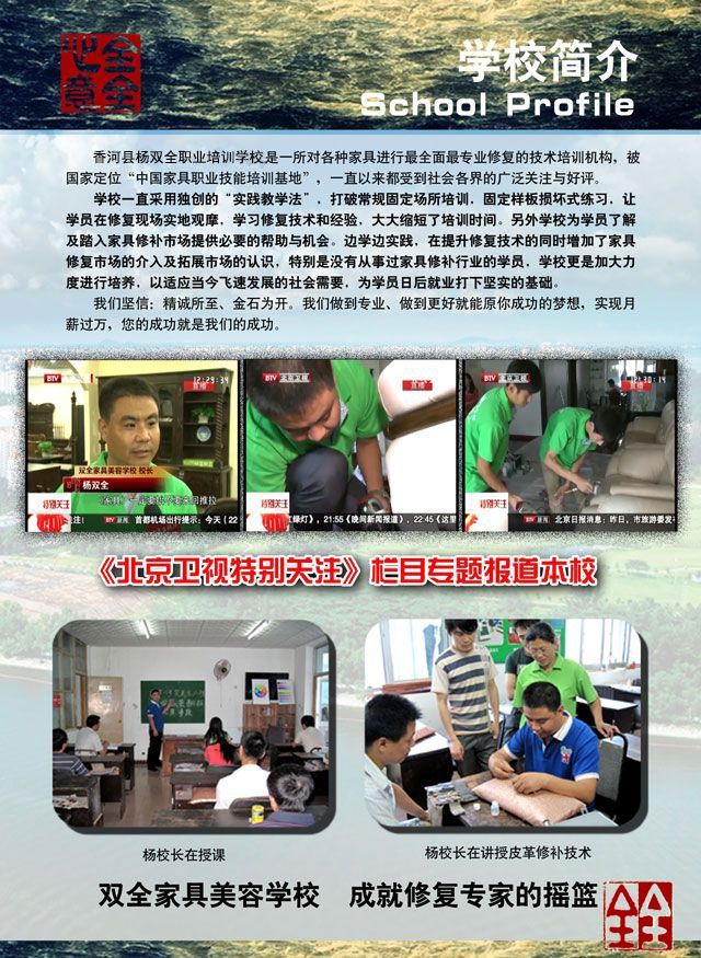 办学资质证书