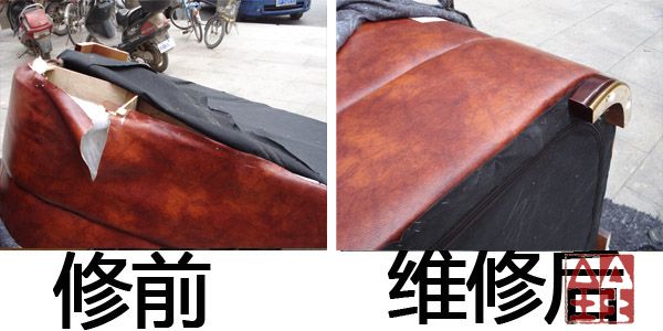 皮革修复后