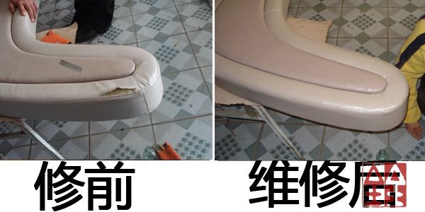 皮革修复前