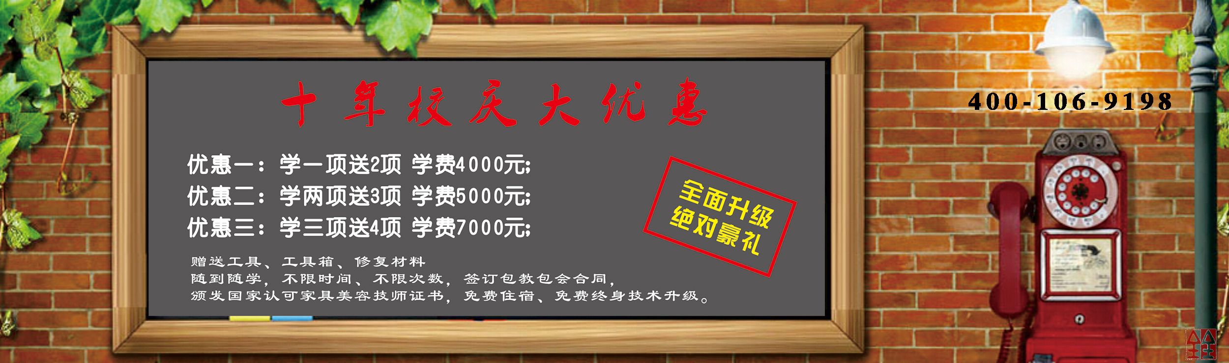春季招生