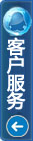 QQ客服热线